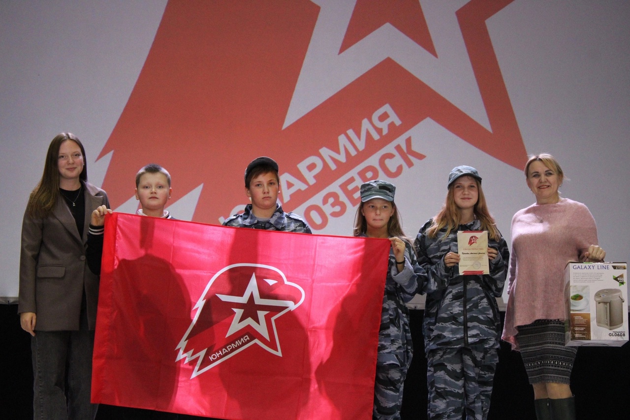 Юнармия.