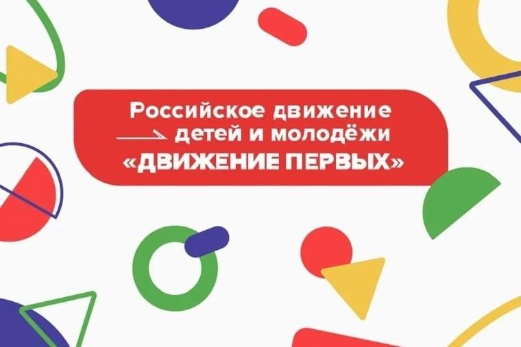 День первых.